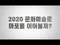 매핑마포맵맵 3 연남책방 골목길 yeonnam bookstore lane