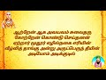 3.அண்டப் பகுதியின் திருவண்டப் பகுதி திருவாசகம் சிவாக்கர தேசிக சுவாமிகள் திருமுறைத் தமிழாகரன்