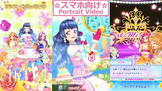 【アイカツ会話イベント】ラッキードレスデザインモード・ゴージャスの「みつばちのキス」をプレイ＆アンコール（ゴージャスその１）【スマホ向け】