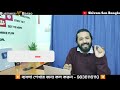 যে কোন ব্যবসায় profit কিভাবে করবেন গোপন সূত্র important business video by shivam sen