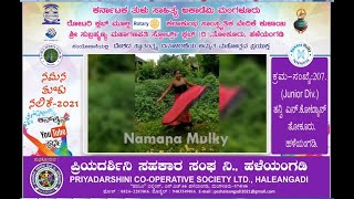 #NamanaTuluvaNalike  ಕ್ರಮ ಸಂಖ್ಯೆ : 207 (Junior Div.) ತನ್ವಿ  ಎನ್. ಕೋಟ್ಯಾನ್ ತೋಕೂರು ಹಳೆಯಂಗಡಿ