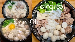 Kyay Oh (ကြေးအိုး) Recipe - Burmese Pork Noodle Hotpot