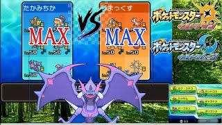 【ポケモンUSUM】 輝きを目指すシングルレートs9-6 最強のMAX決戦！(半ギレ) / イーブイバトンの倒し方