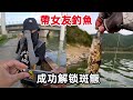 Wenzhou, the country's fishing tour: take your girlfriend to fish, and every time you hang up your