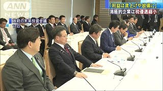 “利益は賃上げや設備に”消極的企業は税優遇を縮小(17/11/20)