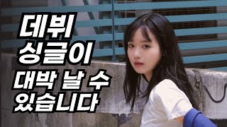 프로의 믹스마스터 공개 3편 - 강은구 엔지니어 │ 한로로 - 입춘