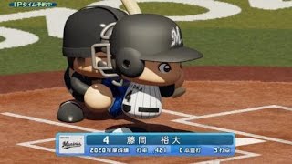 eBASEBALLパワフルプロ野球2020　マーティンが強肩披露！