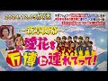 matsuri showーwa ぽかぽか　 2024.12.05放送