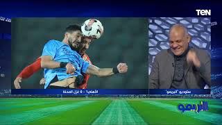 لقاء مع رضا عبدالعال وابو الدهب وطلبة للحديث عن مبارايات الاهلي والزمالك اليوم | البريمو