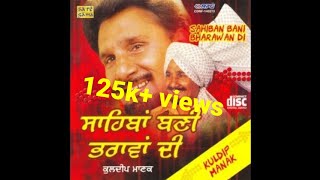 Sahiban Bani Bharawan Di   Kuldeep Manak  Lyrical Video  Punjabi Folks Songs