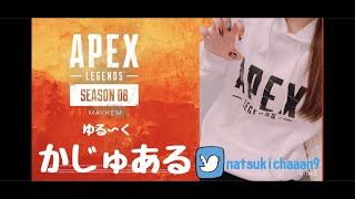 【Apex Legends】【女性配信】エーペックスゆるくカジュアル〜