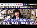 効果ばつぐん！好きな人と仲を深めたかったらlineでこの話題を送ってください、片思い中にアプローチで絶対やるべき事とは【daigo 恋愛 切り抜き】