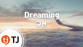 [TJ노래방] Dreaming - 규현 / TJ Karaoke