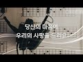 all day ccm 당신을 향한 노래 호산나싱어즈