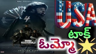 Daakumaharaaj USA public talk|Daakumaharaaj public talk|Daakumaharaaj