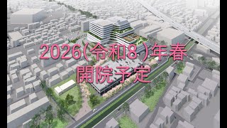 小田原市新病院基本設計イメージ動画