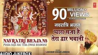 Navratri Bhajans I Pyara Saja Hai Tera Dwar Bhawani I LAKHBIR SINGH LAKKHA I Full Audio Songs