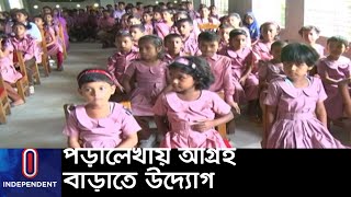 ১৫০ শিক্ষার্থীর মাঝে শিক্ষা উপকরণ বিতরণ || Bogra Education Gift