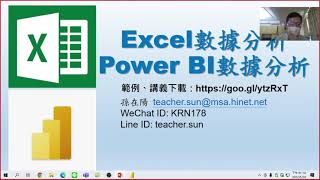 Power BI大數據分析- 動態散佈圖、趨勢分析、自動分群、相關係數20220520