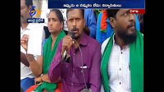 Where is Our Jobs , Give Agin Our Lands Return | Farmers Demand in Vizag