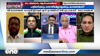 രാജ്യത്ത് എത്രപേർ ദാരിദ്ര്യത്തിലാണ് എന്ന് കണ്ടെത്താൻ ശ്രമം നടത്താത്ത ഗവൺമെന്റാണ് രാജ്യം ഭരിക്കുന്നത്