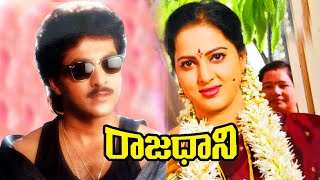 Rajadhani Telugu Full Length Movie | Vinod Kumar | Yamuna | Ashok Kumar | Telugu Exclusive Masti  |