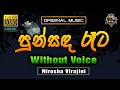 Punsanda Rata Awidin ❤️ පුන්සඳ රෑට ඇවිදින් | Karaoke Without Voice | Nirosha Virajini