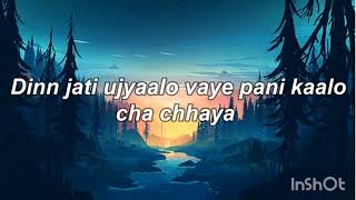 The Rootless - Chaya Karaoke version