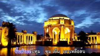 นราทิพย์ - ลำล่องหนองแวง | (Official Narathip)