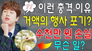 쇼크!! 이찬원이 이런 충격적인 이유 때문에 거액의 행사를 포기했다?!! 수천만 원 손실...단지 그 이유 때문에 설마? 무슨 일? 감동적인 뒷 이야기 공개.