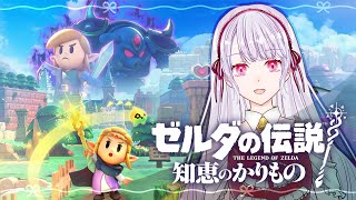 【ゼルダの伝説 知恵のかりもの】ジャブール水域でジャブジャブ【#4】