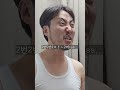 완벽한 주말계획 용삼이형 shorts