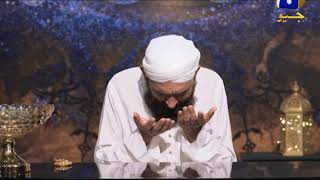 Dua | Maulana Bashir Farooqui | Ehsaas Ramzan - Iftaar Transmission | 19th May 2020