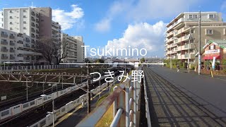 [4K] Tsukimino つきみ野 [Kanagawa 神奈川] [Walk 散歩] #83