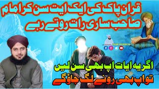 peer ajmal raza qadri beautiful bayan | pir ajmal raza qadri bayans 2024 | ajmal raza qadri #muslims