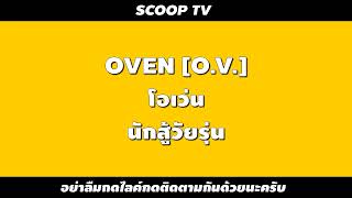 ชื่อสั้นๆไม่เกิน 5 อักษร สำหรับใช้ในเกมออนไลน์