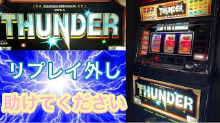 【脱スロ130日目】４号機サンダーV！地獄のビタ押し！20年超えても激やばレベル