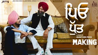 Peo Putt (Making) Amar Sehmbi | Jassi X | Punjabi Songs 2020 | Jass Records
