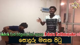 Soduru Mathaka Pitu Gana Mathaka Na | Nopathu awasanaye Udara Rathnayake Song |සොදුරු මතක පිටු ❤️❤️