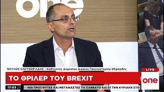 Βρετανία: Ο εφιάλτης του άτακτου Brexit και το θολό τοπίο που έχει διαμορφωθεί