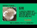 양모방석 2024 최강 쿠팡로켓배송 추천 top 5