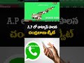 a p లో వాట్సాప్ పాలన చంద్రబాబు ట్వీట్ cvr digital shorts