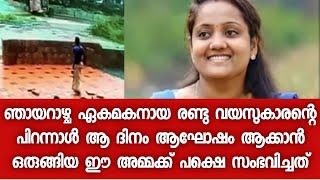 അമ്മേ എണീക്കമ്മേ എന്നു വിളിച്ചുള്ള ഈ രണ്ടു വയസുകാരന്റെ കരച്ചിൽ - വികാരനിർഭരമായ രംഗങ്ങൾ