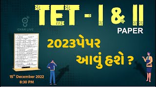 #TAT #AEI #TET  | 2023 પેપર આવું હશે ? | LIVE @8:30pm #gyanlive #gyanacademy #tet