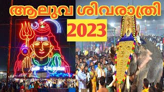 ആലുവ മഹാശിവരാത്രി 2023 Latest video മണപ്പുറം കാഴ്ചകളും ആന എഴുന്നള്ളത്തും ബലിതർപണവും