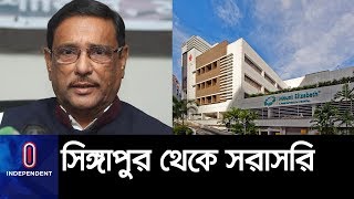 (Exclusive) যেসব শারীরিক সমস্যায় ভুগছেন ওবায়দুল কাদের II Obaidul Quader Health