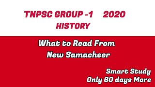 TNPSC Group - 1 2020 | History | Which Chapters to Read From New Samacheer
