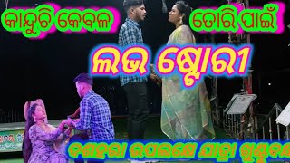 Kanduchi Kebala Tori Pai Opera ❤️Songs //Super Hit Video