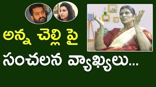 Lakshmi Parvathi Sensational Comments on Jr NTR And Nara Brahmani |  Exclusive Interview