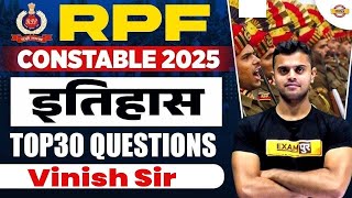 RPF CONSTABLE HISTORY CLASSES | RPF CONSTABLE HISTORY QUESTION | RPF CONSTABLE EXAM